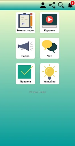 Ән мен Караоке