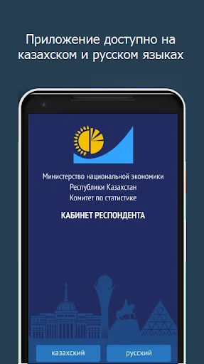 Кабинет респондента