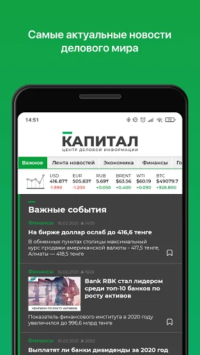 Kapital.kz