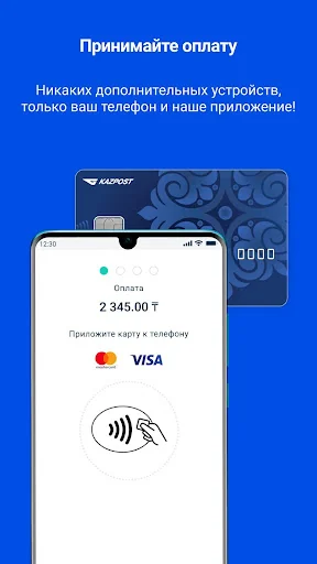Pos Mobile by Kazpost