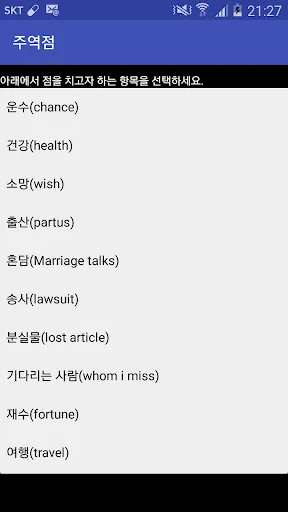 주역점