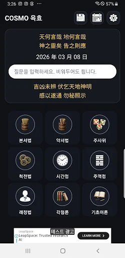 프로육효