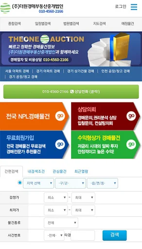 더원 경매 - 법원경매 부동산 사이트 경매물건