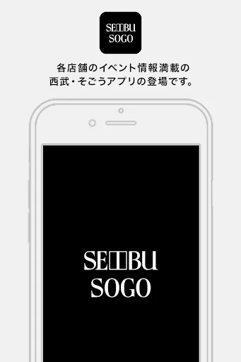 西武・そごう 公式アプリ