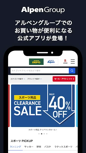 AlpenGroup－スポーツショップ『アルペングループ』