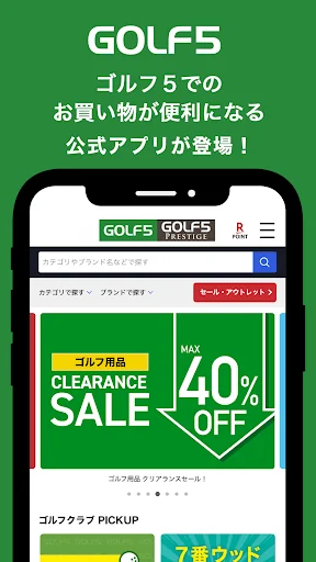 ゴルフ5 - 日本最大級のGOLF用品専門ショップ
