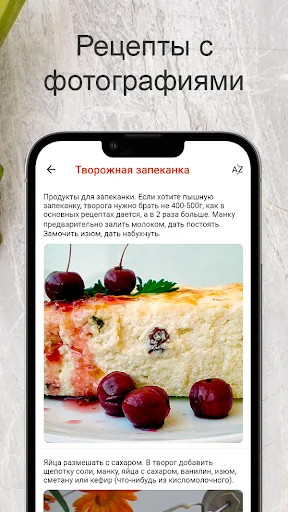 Рецепты запеканок