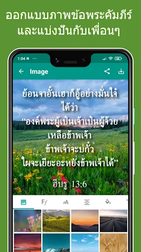 Northern Thai Bible