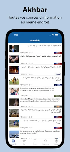 Akhbar Morocco - أخبار المغرب