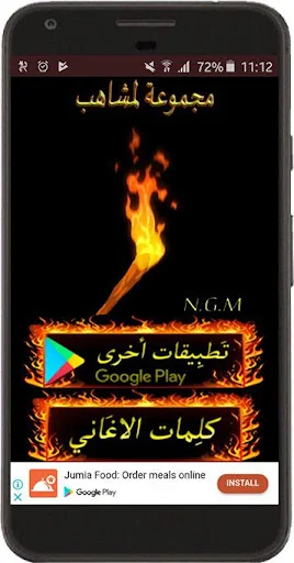 اغاني مجموعة لمشاهب مكتوبة