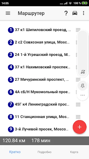 Маршрутер
