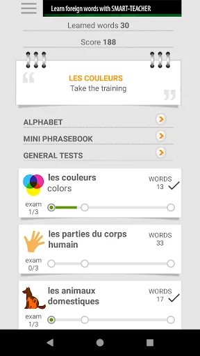 Learn French words with ST