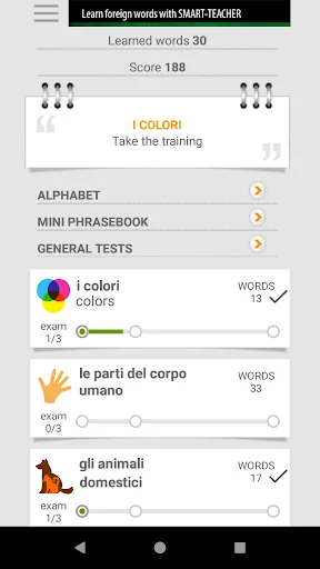 Learn Italian words with ST
