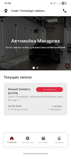 Swisstouch