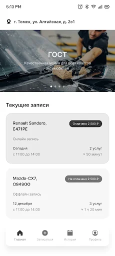 Премиум-мойка ГОСТ