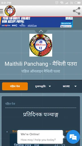 Maithili Panchang 2023-24