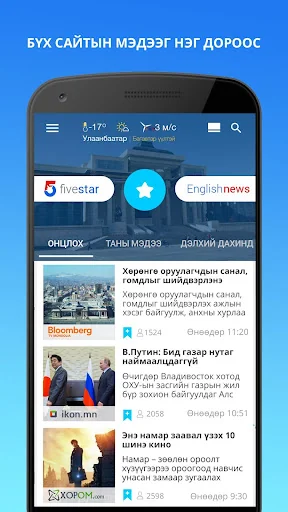 UB Info