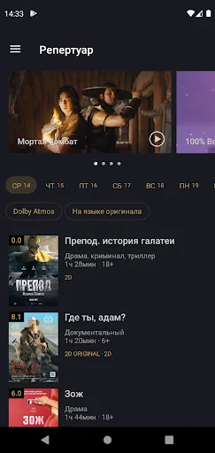 Кинотеатр «Москва»