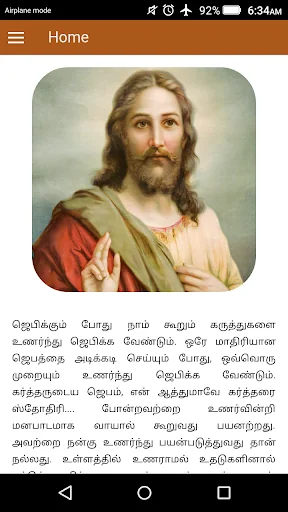 Tamil Christian Prayer