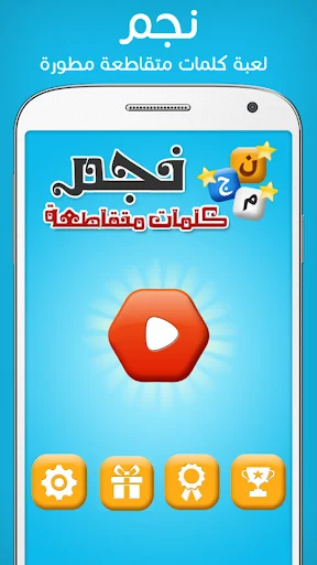 كلمات متقاطعة