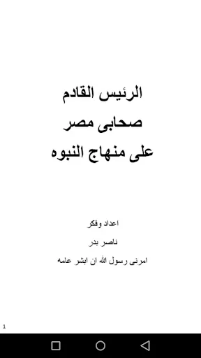 غداً الرئيس