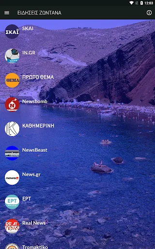 Greek News Online
