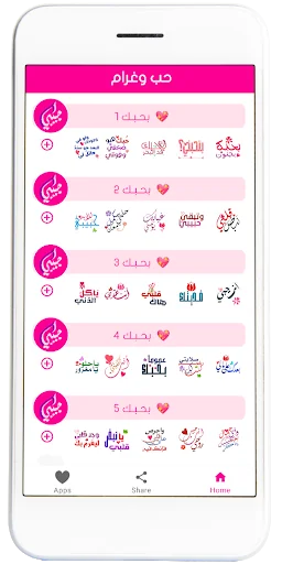 Love and Romantic Stickers