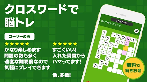 クロスワードZERO - 定番パズルで懸賞に応募しよう