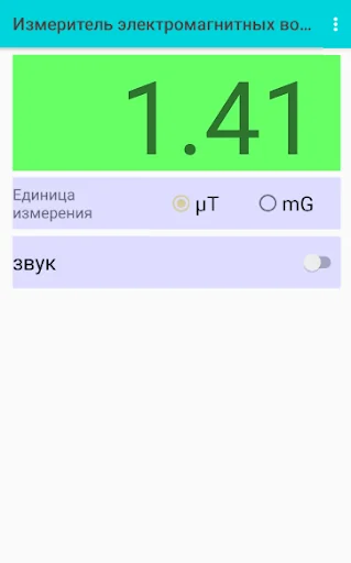 Измеритель электромагнитных во