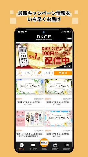 インターネット&マンガ喫茶 DiCE