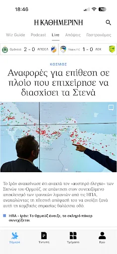 Η ΚΑΘΗΜΕΡΙΝΗ ΚΥΠΡΟΥ