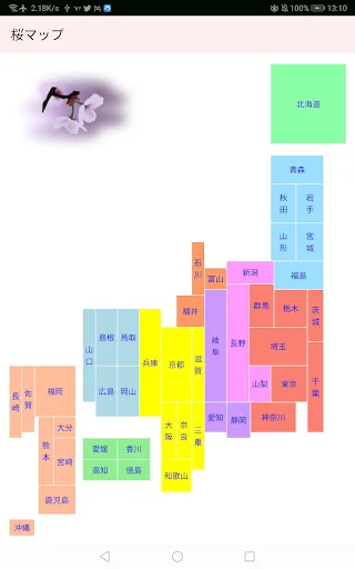 桜マップ