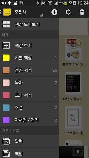 독서 다이어리 2.0 (책,서평,노트,도서,한 줄)