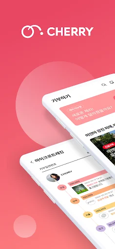 CHERRY – Donation Platform
