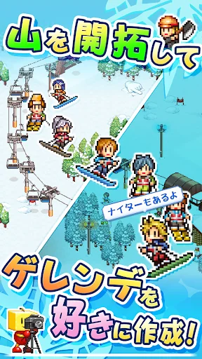 きらめきスキー白書