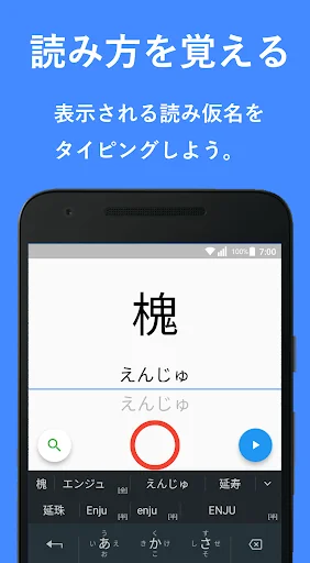 漢字ドリル