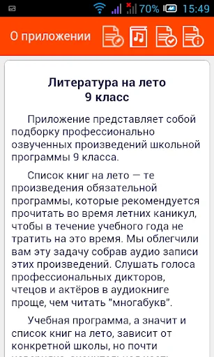 Книги на лето (9 класс)