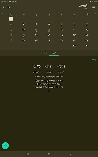 تقویم ۱۴۰۵ همراه مناسبتها