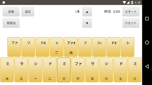 詩吟トレーナー「吟トレ」
