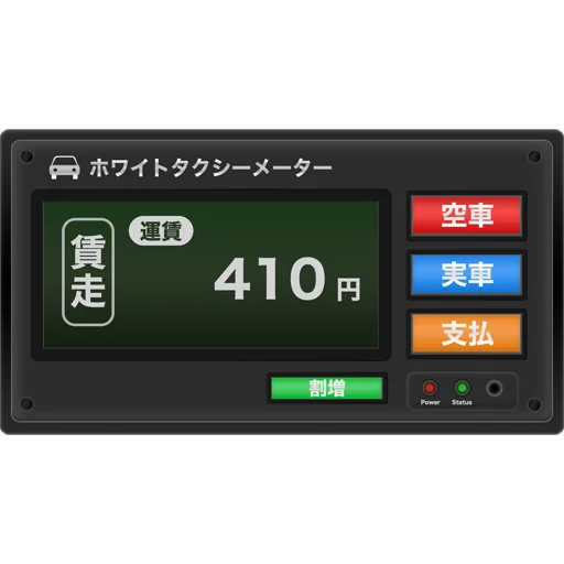 タクシーメーター