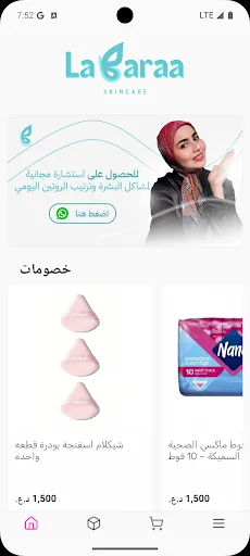 LaBaraa للعناية بالبشرة والشعر