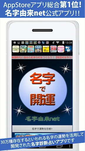 名字で開運～30万種の日本の名字情報から運勢診断