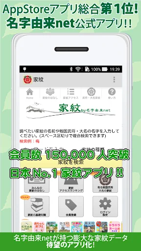 家紋 日本の家紋8,000種以上 紋章・戦国武将
