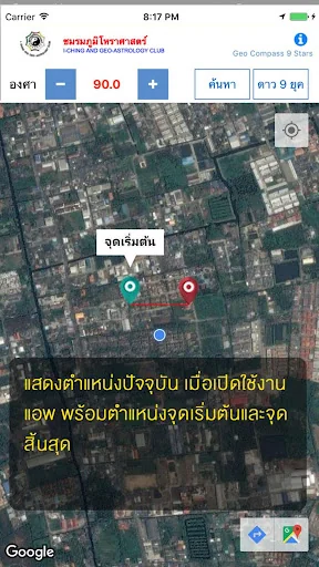เข็มทิศภูมิโหราศาสตร์