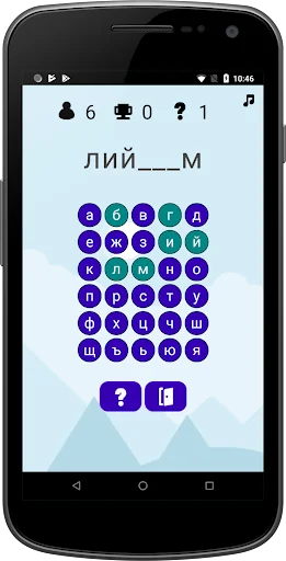 Hangman Bulgarian
