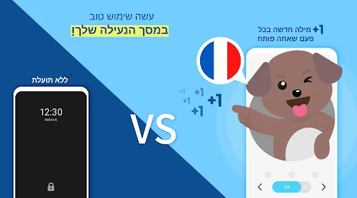 WordBit צרפתית (התראת‎)
