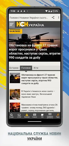 Новини України - НСН