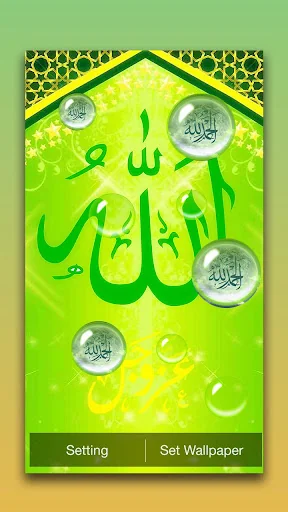 Allah Names Live Wallpaper