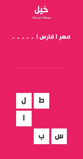 لمحة - لعبة تسلية وتفكير