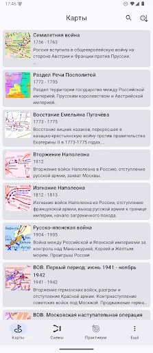 История в картах для ЕГЭ